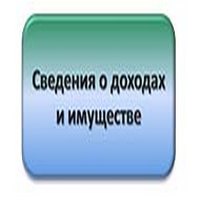 Сведения о доходах руководителей учреждений здравоохранения