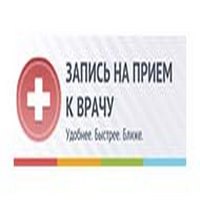 Запись на прием к врачу