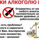 ДЕНЬ ТРЕЗВОСТИ!!!