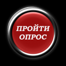 Определяем приоритеты модернизации первичного звена системы здравоохранения!