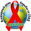 Всероссийская акция #СТОПВИЧСПИД